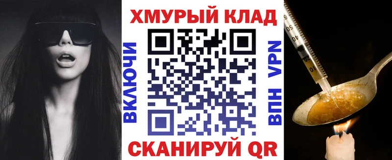 ГЕРОИН герыч  купить  сайты  Боготол 