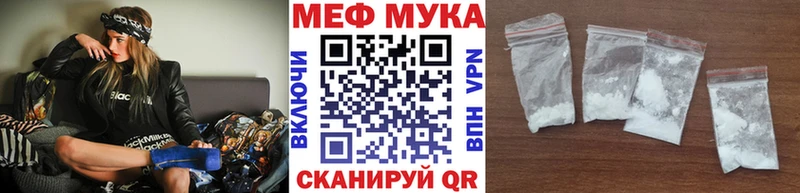 кракен как войти  Боготол  МЕФ мука 